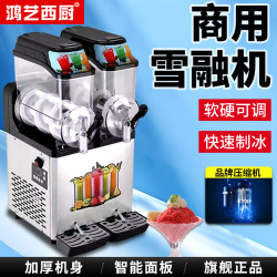Snow Melting Machine, Commercial Automatic Slurry Machine, Double-Cylinder Milk Tea Self-Service Ice Residue Smoothie Machine, Cold Drink Machine, Juice Drink Machine Snow Melting Machine, Commercial Automatic Slurry Machine, Double-Cylinder Milk Tea Self-Service Ice Residue Smoothie Machine, Cold Drink Machine, Juice Drink Machine