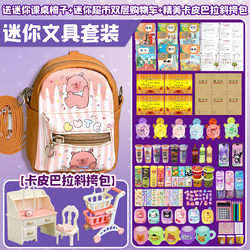 Mini school bag first grade first grade gift Mini school bag first grade first grade gift