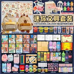 Mini school bag, small stationery set, Children's Day gift Mini school bag, small stationery set, Children's Day gift