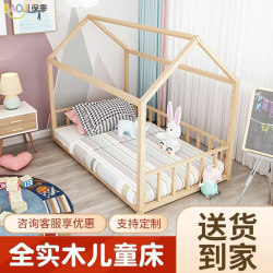 Children's Bed Cabin Solid Wood House Tent Tatami Low Bed Boys and Girls Baby Princess Kindergarten Floor Bed Children's Bed Cabin Solid Wood House Tent Tatami Low Bed Boys and Girls Baby Princess Kindergarten Floor Bed