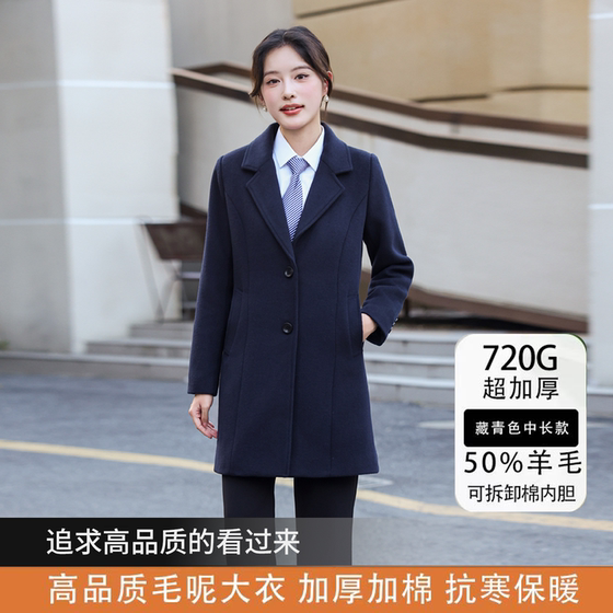 Winter women's suit wool coat sales hotel bank property professional medium-length work clothes thick jacket
Winter women's suit wool coat sales hotel bank property professional medium-length work clothes thick jacket