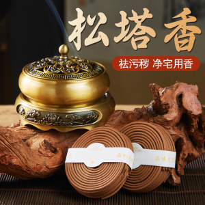 Natural pine tower incense plate incense sandalwood incense incense indoor household incense line incense bedroom bathroom aromatherapy lasts 
Natural pine tower incense plate incense sandalwood incense incense indoor household incense line incense bedroom bathroom aromatherapy lasts