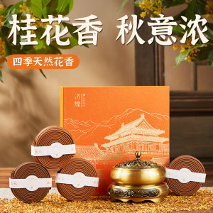 Natural Osmanthus Fragrance Sandalwood Agarwood Fragrance Household Indoor Scent Bathroom Fresh Air Long-lasting Flavor 
Natural Osmanthus Fragrance Sandalwood Agarwood Fragrance Household Indoor Scent Bathroom Fresh Air Long-lasting Flavor