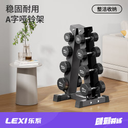 Le Series A-Shaped Dumbbell Rack, Multifunctional Small Dumbbell Storage Rack for Home Use, Movable Vertical Fitness Equipment Set Le Series A-Shaped Dumbbell Rack, Multifunctional Small Dumbbell Storage Rack for Home Use, Movable Vertical Fitness Equipment Set