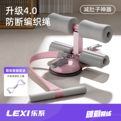 Le Series Sit-Up Assistive Device for Home Use, Slimming Belly, Abdominal Curling Resistance Device, Abdominal Reduction Tool, Fitness Exercise Tool Le Series Sit-Up Assistive Device for Home Use, Slimming Belly, Abdominal Curling Resistance Device, Abdominal Reduction Tool, Fitness Exercise Tool