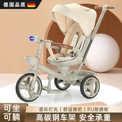 German Lightweight Foldable Children's Tricycle Stroller for Ages 1-3-6, a Walking Aid for Kids That Can Sit and Recline German Lightweight Foldable Children's Tricycle Stroller for Ages 1-3-6, a Walking Aid for Kids That Can Sit and Recline
