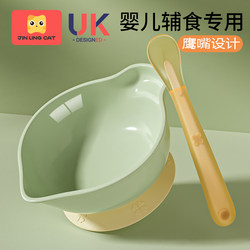 Baby Food Bowl with Duckbill Spout for Feeding Water, Special for Babies to Eat Rice Noodles, Training Bowl and Spoon Set, Pointed Mouth Suction Cup Bowl Tableware Baby Food Bowl with Duckbill Spout for Feeding Water, Special for Babies to Eat Rice Noodles, Training Bowl and Spoon Set, Pointed Mouth Suction Cup Bowl Tableware
