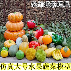 Simulated Large Fruit and Vegetable Models, Fake Large Strawberries, Pumpkins, Peppers, Peaches, Oranges, Cantaloupes, Photography Decoration Props Simulated Large Fruit and Vegetable Models, Fake Large Strawberries, Pumpkins, Peppers, Peaches, Oranges, Cantaloupes, Photography Decoration Props