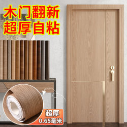 Wood Grain Stickers for Wooden Doors, Door Renovation Wallpaper, Entrance Door Old Door Skin Wallpaper, Renovation Film Wood Grain Stickers for Wooden Doors, Door Renovation Wallpaper, Entrance Door Old Door Skin Wallpaper, Renovation Film