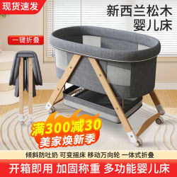 Baby Crib Is Movable, Foldable, Multi-Functional, Splicable, Cradle, Large Bed, Baby Bed, Newborn Bed, Portable and Detachable Baby Crib Is Movable, Foldable, Multi-Functional, Splicable, Cradle, Large Bed, Baby Bed, Newborn Bed, Portable and Detachable