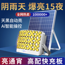 Solar Outdoor Lights, Home Garden Lights, 2025 New Model, Ultra-Bright, High-Power, Strong Light, Rural Sensor Lighting Street Lights Solar Outdoor Lights, Home Garden Lights, 2025 New Model, Ultra-Bright, High-Power, Strong Light, Rural Sensor Lighting Street Lights