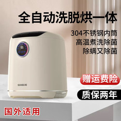110V Mini Small Washing Machine Fully Automatic Washing, Drying, and Heating All-In-One for Underwear, High-Temperature Washing for Socks 110V Mini Small Washing Machine Fully Automatic Washing, Drying, and Heating All-In-One for Underwear, High-Temperature Washing for Socks