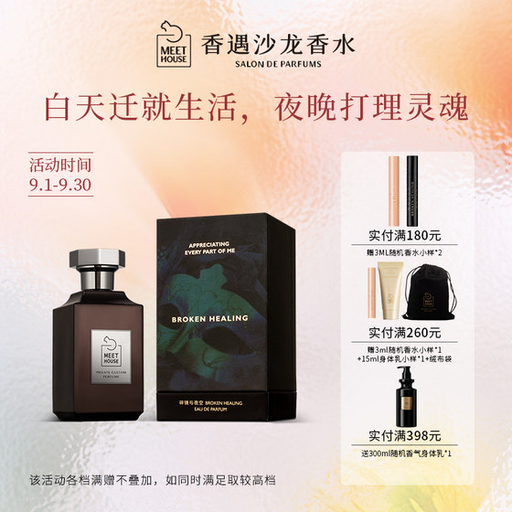 Xiangyu Salon Xiang Niche Series Broken Mirror and Night Sky Limited Edition Wooden Flower Flavor Scent Soft Sweet and Strong Soft
Xiangyu Salon Xiang Niche Series Broken Mirror and Night Sky Limited Edition Wooden Flower Flavor Scent Soft Sweet and Strong Soft