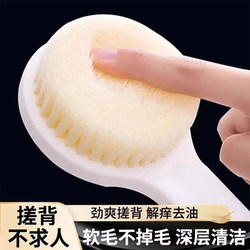 Bath Back Scrubber Magic Tool, Long-Handled Soft Bristle Back Scrubber, Upgraded Back Scrubber Brush, Body Brush Bath Back Scrubber Magic Tool, Long-Handled Soft Bristle Back Scrubber, Upgraded Back Scrubber Brush, Body Brush