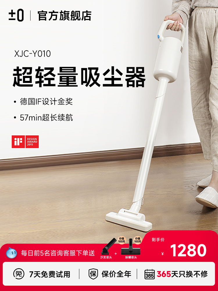 深泽直人设计无线吸尘器家用手持除螨一体机