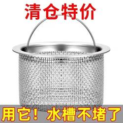 Kitchen sink garbage filter, vegetable basin funnel, dishwashing sink, stainless steel floor drain, sewer cover lifter Kitchen sink garbage filter, vegetable basin funnel, dishwashing sink, stainless steel floor drain, sewer cover lifter