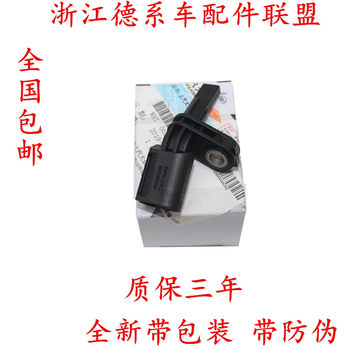 Suitable for all Volkswagen series ABS sensors original 
Suitable for all Volkswagen series ABS sensors original