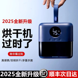 Xiaochao Sugar Travel Portable Dryer Home Small Dormitory Dryer Foldable Air Dryer Travel Essential Xiaochao Sugar Travel Portable Dryer Home Small Dormitory Dryer Foldable Air Dryer Travel Essential