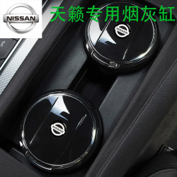 19-21 Teana original car special car ashtray multifunctional car Restoration interior accessories with LED lights 19-21 Teana original car special car ashtray multifunctional car Restoration interior accessories with LED lights