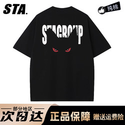 Sta American Style Trendy Brand Summer Loose Pure Cotton Heavyweight T-Shirt for Men, High Street Cool Short-Sleeve Men's Top, New Trendy Style Sta American Style Trendy Brand Summer Loose Pure Cotton Heavyweight T-Shirt for Men, High Street Cool Short-Sleeve Men's Top, New Trendy Style
