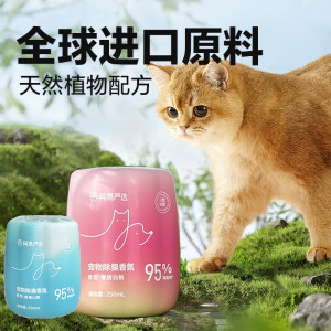 NetEase Yanxuan Pet Deodorant Fragrance Aromatherapy Natural Plants Cats and Dogs Urine Deodorant Deodorant Deodorant Deodorant Deodorant Deodorization Artifact 
NetEase Yanxuan Pet Deodorant Fragrance Aromatherapy Natural Plants Cats and Dogs Urine Deodorant Deodorant Deodorant Deodorant Deodorant Deodorization Artifact