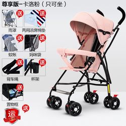 Infants and Toddlers Can Sit or Lie down in the Stroller, Which Is Ultra-Light, Portable, and Easy to Use. the Baby Umbrella Stroller Is Foldable and Shock-Absorbing, a Great Tool for Taking the Baby Out Infants and Toddlers Can Sit or Lie down in the Stroller, Which Is Ultra-Light, Portable, and Easy to Use. the Baby Umbrella Stroller Is Foldable and Shock-Absorbing, a Great Tool for Taking the Baby Out