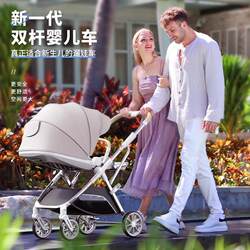 High-view sit-down and recline stroller with two-way operation High-view sit-down and recline stroller with two-way operation