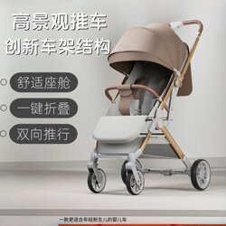 Baby stroller enlarged and widened for newborns to sit and lie down Baby stroller enlarged and widened for newborns to sit and lie down