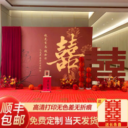 2025 Rural Yard Chinese-Style Wedding Decoration with Double Happiness Character Kt Board Decoration for Outdoor Wedding Scene and Wedding Background Wall 2025 Rural Yard Chinese-Style Wedding Decoration with Double Happiness Character Kt Board Decoration for Outdoor Wedding Scene and Wedding Background Wall