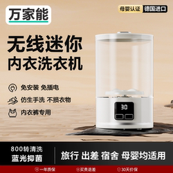 Wanjia Neng Laundry Cup, No Installation Required, Mini Sock Washing Machine, Fully Automatic, Small, Wireless, Dedicated for Underwear and Panties Wanjia Neng Laundry Cup, No Installation Required, Mini Sock Washing Machine, Fully Automatic, Small, Wireless, Dedicated for Underwear and Panties