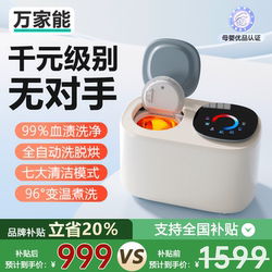 Wanjia Neng Fully Automatic Underwear Mini Washing Machine with High-Temperature Washing, Spinning, Drying, and Integrated Features, Small Dedicated Sock Washing Machine Wanjia Neng Fully Automatic Underwear Mini Washing Machine with High-Temperature Washing, Spinning, Drying, and Integrated Features, Small Dedicated Sock Washing Machine