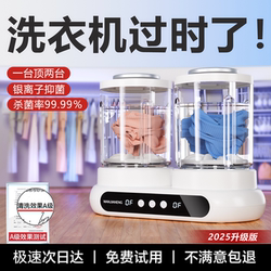 2025 New Model Mini Washing Machine for Washing Socks, Fully Automatic Small Portable Dual-Tub Underwear Washing Cup 2025 New Model Mini Washing Machine for Washing Socks, Fully Automatic Small Portable Dual-Tub Underwear Washing Cup