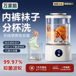2025 New Model Double-Tub Laundry Cup for Washing Underwear and Socks, Small Wireless Installation-Free Portable Mini Washing Machine 2025 New Model Double-Tub Laundry Cup for Washing Underwear and Socks, Small Wireless Installation-Free Portable Mini Washing Machine