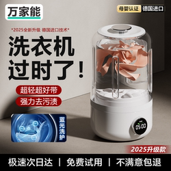 Wanjia Neng Mini Laundry Cup Specially Designed for Washing Socks, Small Wireless Portable Fully Automatic Underwear Washing Machine Wanjia Neng Mini Laundry Cup Specially Designed for Washing Socks, Small Wireless Portable Fully Automatic Underwear Washing Machine