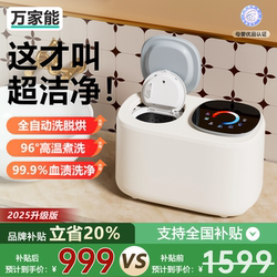 Wanjia Neng Fully Automatic Underwear Mini Washing Machine with High-Temperature Washing, Spinning, Drying, and Integrated Features, Small Dedicated Sock Washing Machine Wanjia Neng Fully Automatic Underwear Mini Washing Machine with High-Temperature Washing, Spinning, Drying, and Integrated Features, Small Dedicated Sock Washing Machine