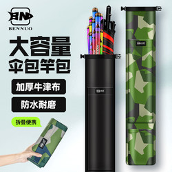 Umbrella Bag, Ultra-Light Soft Rod Bag, Oxford Cloth Waterproof Fishing Rod Bag, Fishing Umbrella Bag, Rod Bag, Integrated Fishing Umbrella Bag, Fishing Gear Bag Umbrella Bag, Ultra-Light Soft Rod Bag, Oxford Cloth Waterproof Fishing Rod Bag, Fishing Umbrella Bag, Rod Bag, Integrated Fishing Umbrella Bag, Fishing Gear Bag