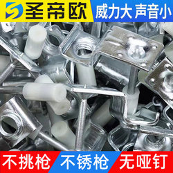 Saint Dio Ceiling Tool Sound-Absorbing Integrated Nail Gun Bare Nail Fire Nail Keel Nail Gun Nail Fully Automatic Nail Gun Accessories Saint Dio Ceiling Tool Sound-Absorbing Integrated Nail Gun Bare Nail Fire Nail Keel Nail Gun Nail Fully Automatic Nail Gun Accessories