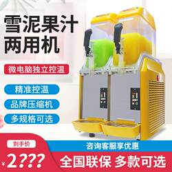 Double-cylinder snowmelt machine commercial single-cylinder double-cylinder snowmelt machine three-cylinder snowpellet machine Yimeike commercial sand ice machine beverage machine Double-cylinder snowmelt machine commercial single-cylinder double-cylinder snowmelt machine three-cylinder snowpellet machine Yimeike commercial sand ice machine beverage machine