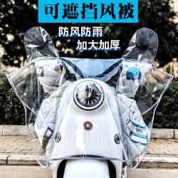 Electric Vehicle Rain Cover, Transparent Raincoat, Front Windshield, Enlarged and Thickened, Universal Motorcycle and Electric Scooter Rain Poncho Electric Vehicle Rain Cover, Transparent Raincoat, Front Windshield, Enlarged and Thickened, Universal Motorcycle and Electric Scooter Rain Poncho