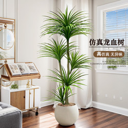 Artificial Plant Dracaena Tree Living Room Floor Plant Potted Indoor Decoration Fake Green Plant High-End Atmosphere Biomimetic Artificial Tree Artificial Plant Dracaena Tree Living Room Floor Plant Potted Indoor Decoration Fake Green Plant High-End Atmosphere Biomimetic Artificial Tree