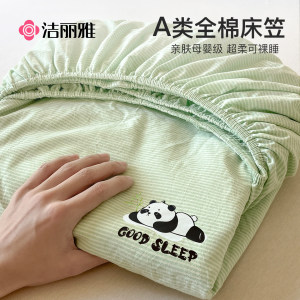 Jieliya Class A Bed Sheet Single-piece Pure Cotton 100 Full Cotton Full-Inclusive Bed Sheet Cover Bed Sheet Cover Mattress Protective Cover Jieliya Class A Bed Sheet Single-piece Pure Cotton 100 Full Cotton Full-Inclusive Bed Sheet Cover Bed Sheet Cover Mattress Protective Cover
