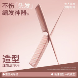 Pointed Tail Comb for Women, Girls, Children, and Babies, Home Use, Anti-Static, Long Hair Styling, Fine-Tooth Comb Pointed Tail Comb for Women, Girls, Children, and Babies, Home Use, Anti-Static, Long Hair Styling, Fine-Tooth Comb