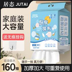 Disposable hanging removable dishcloth kitchen towel Disposable hanging removable dishcloth kitchen towel