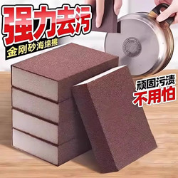 Dishwashing Sponge, Diamond Abrasive Pot Scrubber, Kitchen Cleaning and Stain Removal Magic Eraser, Removes Black Grime and Rust, Nano Sponge Eraser Dishwashing Sponge, Diamond Abrasive Pot Scrubber, Kitchen Cleaning and Stain Removal Magic Eraser, Removes Black Grime and Rust, Nano Sponge Eraser