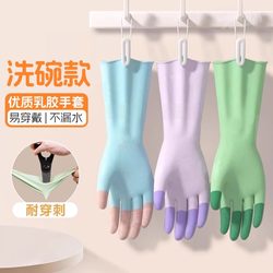 Dish Washing Gloves Women's Kitchen Special Latex Rubber Durable Dish Washing Gloves Waterproof Cleaning Household Gloves Dish Washing Gloves Women's Kitchen Special Latex Rubber Durable Dish Washing Gloves Waterproof Cleaning Household Gloves