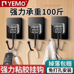 German Yumei No-Drill Hooks, Strong Adhesive Wall-Mounted Transparent Household Traceless Heavy-Duty Kitchen Adhesive Hooks German Yumei No-Drill Hooks, Strong Adhesive Wall-Mounted Transparent Household Traceless Heavy-Duty Kitchen Adhesive Hooks