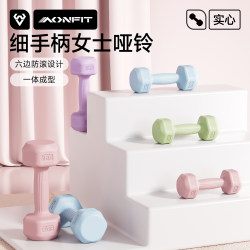 Dumbbells for Women's Fitness at Home, 2kg and 3kg Pair, Beginner Strength Training, Slimming Belly, Exercise Equipment for Girls Dumbbells for Women's Fitness at Home, 2kg and 3kg Pair, Beginner Strength Training, Slimming Belly, Exercise Equipment for Girls