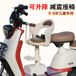 Electric Vehicle Child Seat Front-Mounted Infant Safety Shock-Absorbing Seat for Kids on Electric Bikes Like Tailing and Yadea Electric Vehicle Child Seat Front-Mounted Infant Safety Shock-Absorbing Seat for Kids on Electric Bikes Like Tailing and Yadea