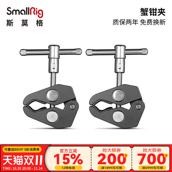 SmallRig Smallg Camera Accessories Crab Clips SLR Tube Clips Micro Single Accessories Single Electric Clip Clips 2058
SmallRig Smallg Camera Accessories Crab Clips SLR Tube Clips Micro Single Accessories Single Electric Clip Clips 2058