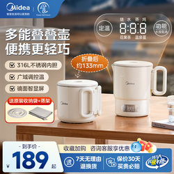 Midea Foldable Kettle 2025 New Model for Home and Outdoor Travel Portable Electric Heating Water Cup Constant Temperature Electric Kettle Midea Foldable Kettle 2025 New Model for Home and Outdoor Travel Portable Electric Heating Water Cup Constant Temperature Electric Kettle